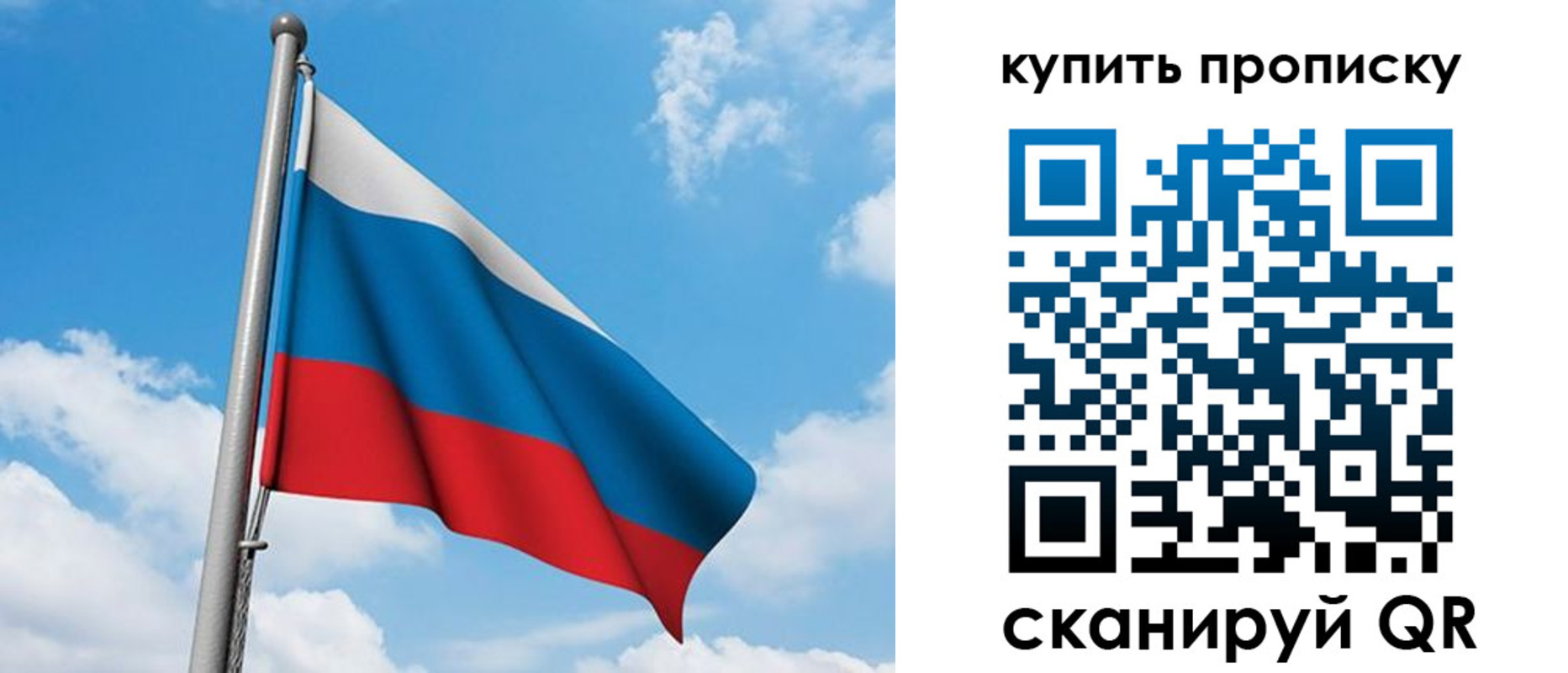 прописка законно в Ейске