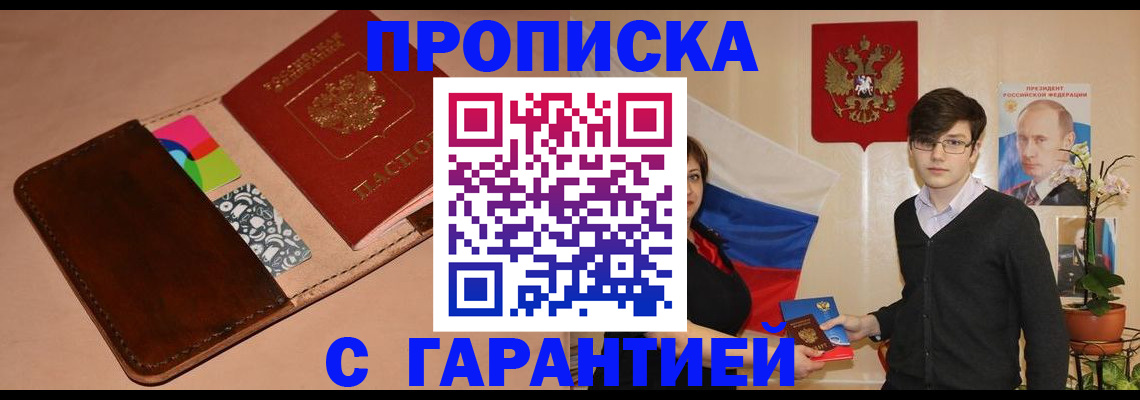 регистрация для дет. сада в Ейске